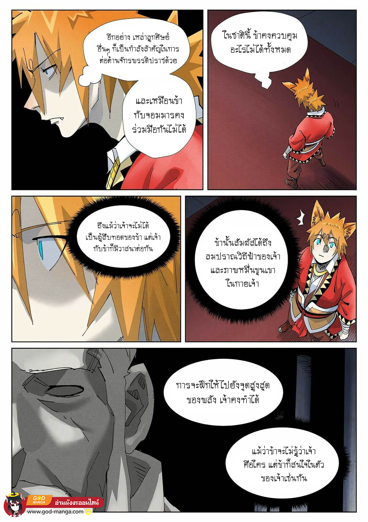 อ่านมังงะใหม่ ก่อนใคร สปีดมังงะ speed-manga.com