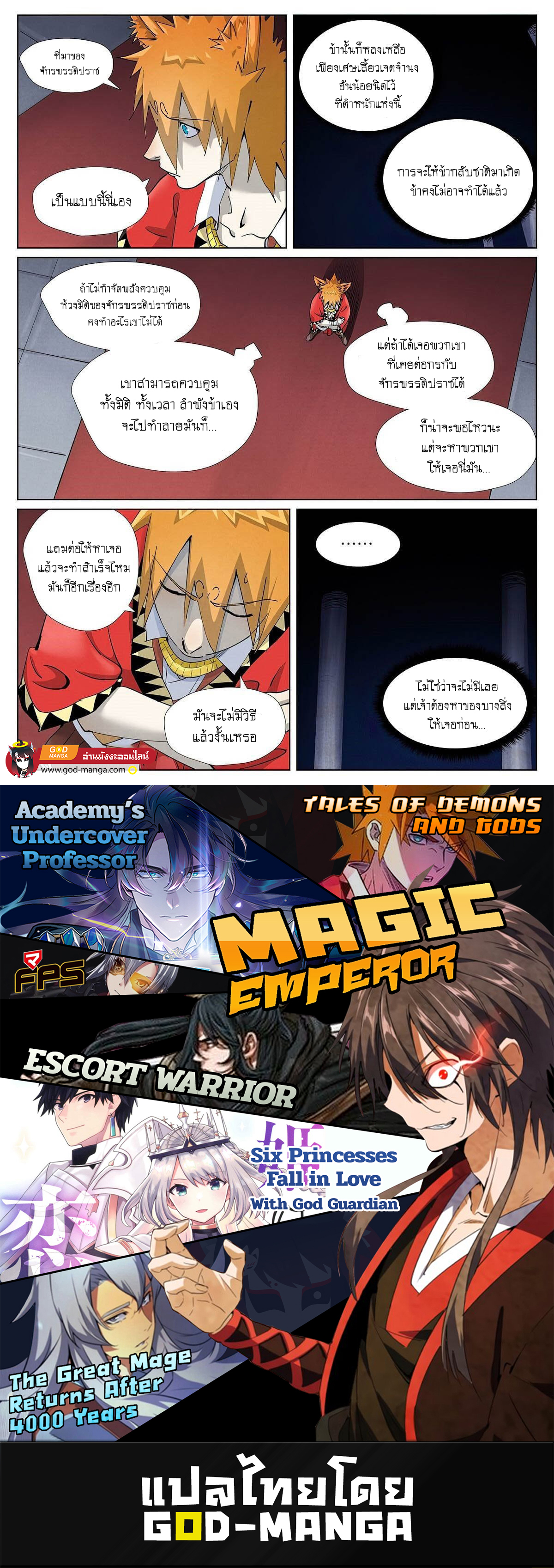 อ่านมังงะใหม่ ก่อนใคร สปีดมังงะ speed-manga.com