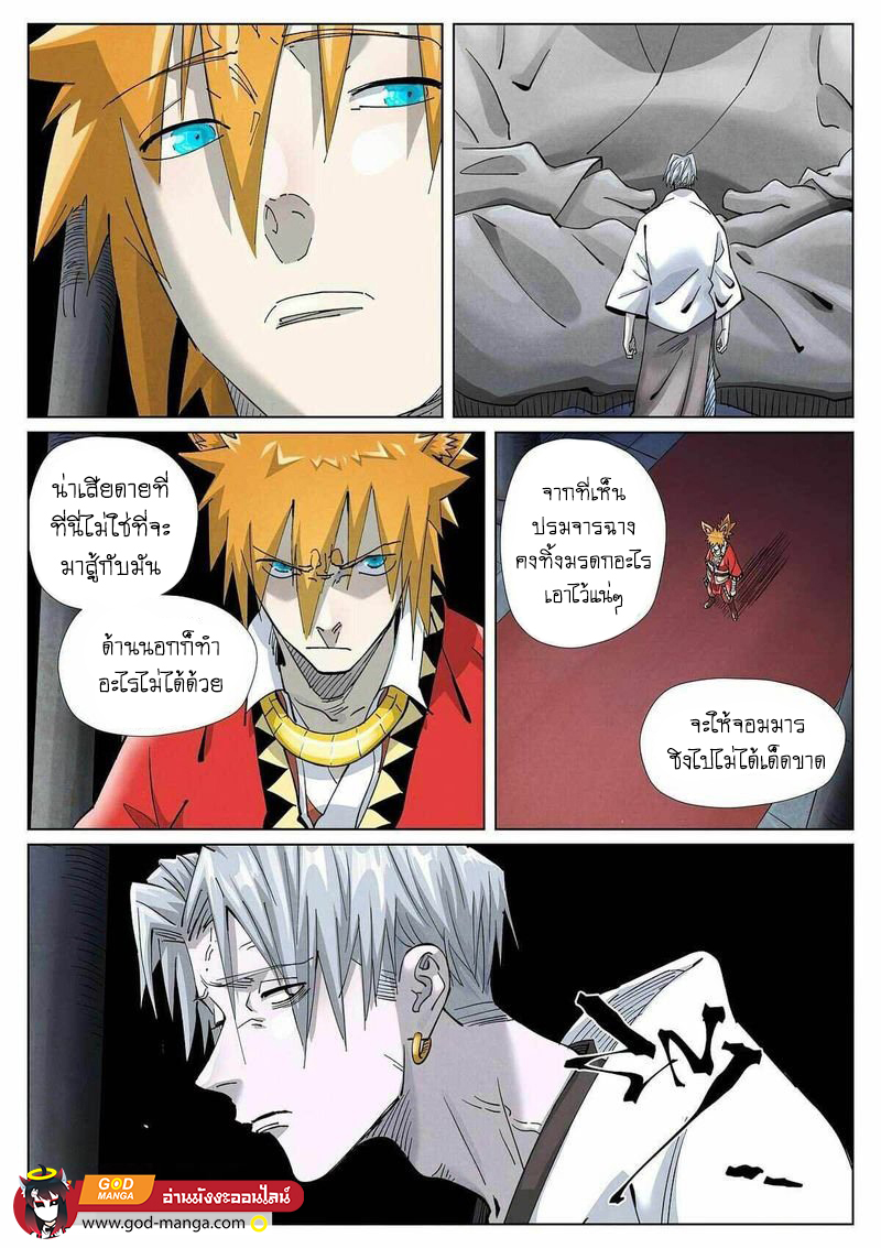 อ่านมังงะใหม่ ก่อนใคร สปีดมังงะ speed-manga.com