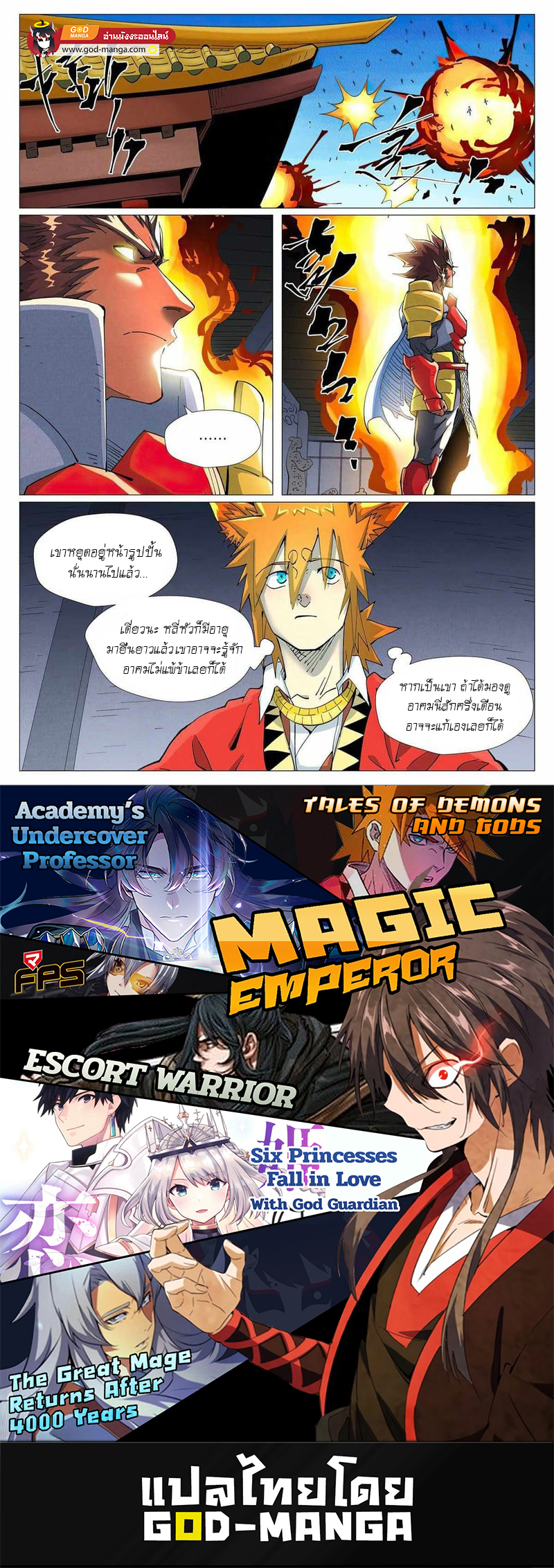 อ่านมังงะใหม่ ก่อนใคร สปีดมังงะ speed-manga.com