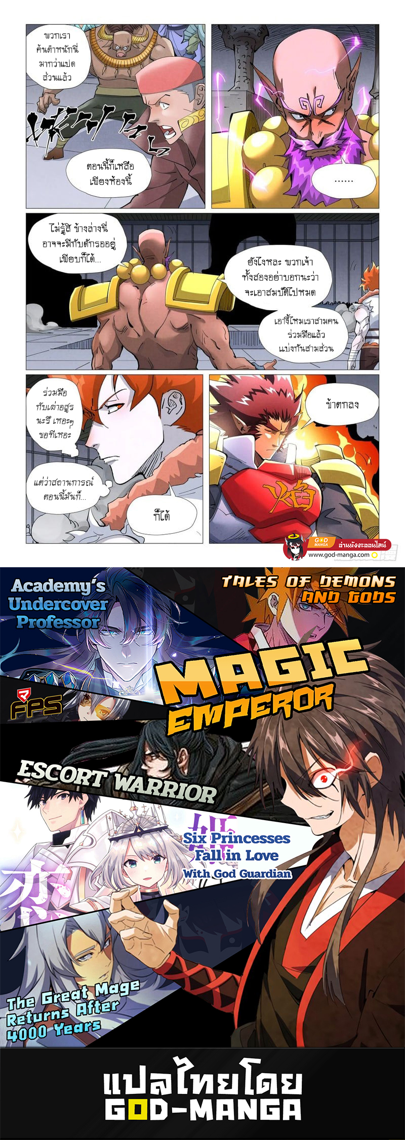 อ่านมังงะใหม่ ก่อนใคร สปีดมังงะ speed-manga.com