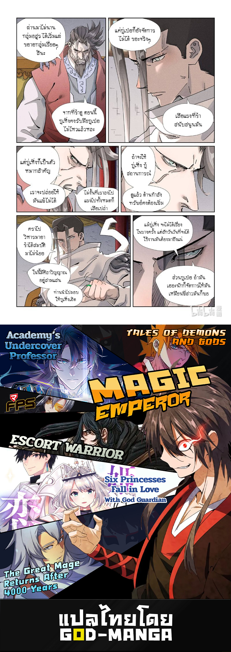 อ่านมังงะใหม่ ก่อนใคร สปีดมังงะ speed-manga.com