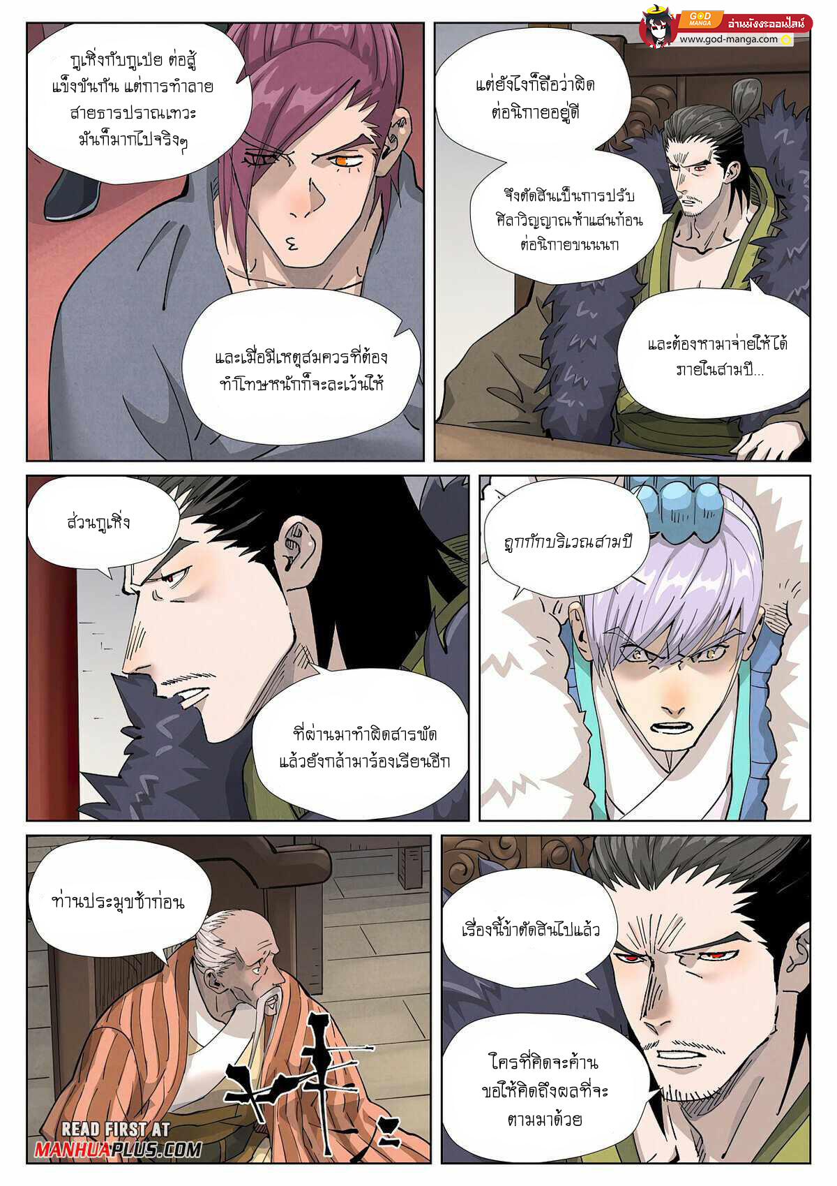 อ่านมังงะใหม่ ก่อนใคร สปีดมังงะ speed-manga.com