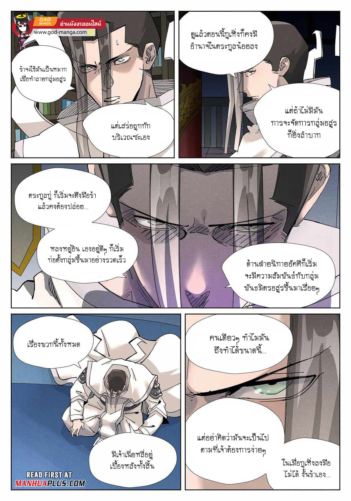 อ่านมังงะใหม่ ก่อนใคร สปีดมังงะ speed-manga.com