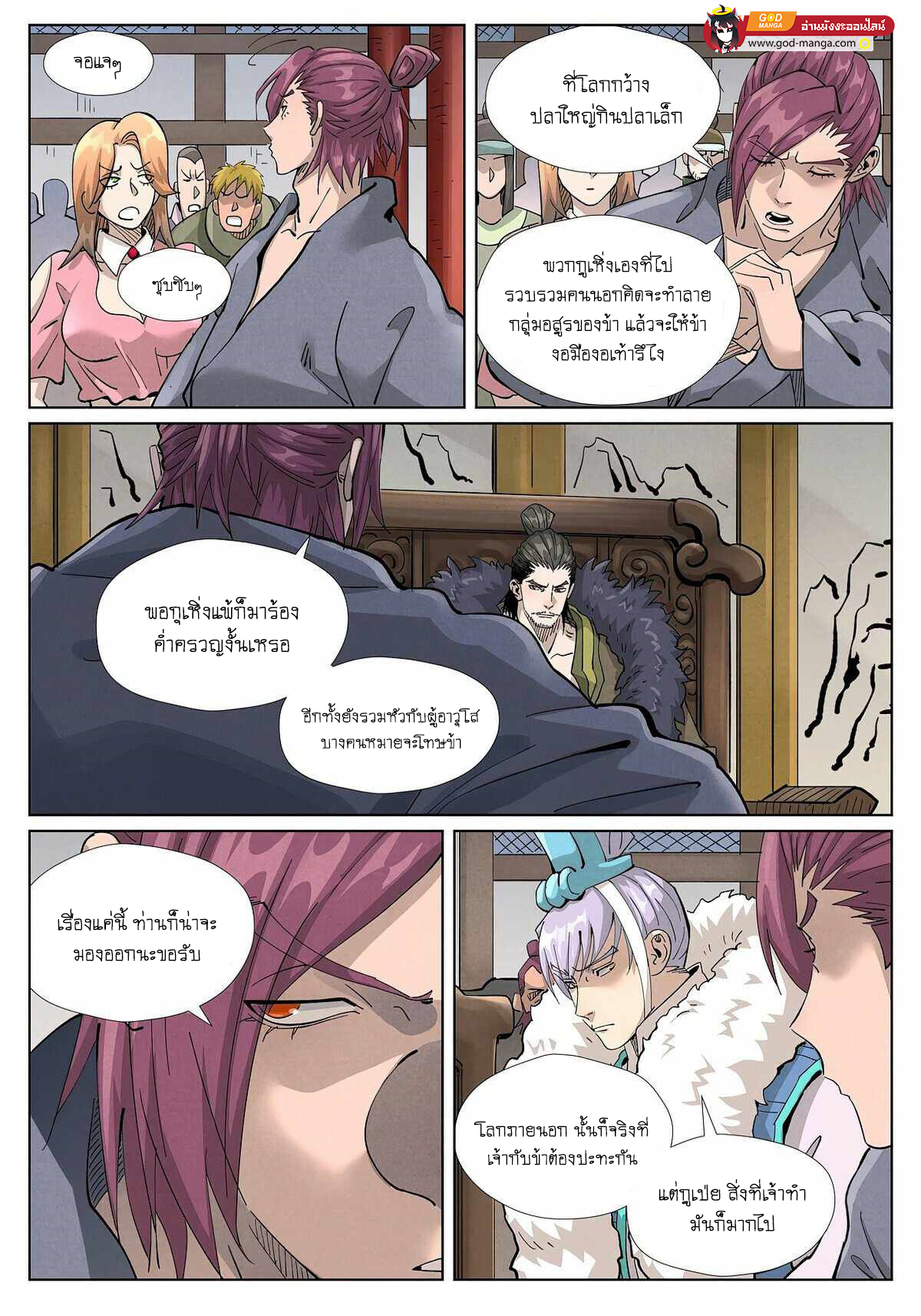 อ่านมังงะใหม่ ก่อนใคร สปีดมังงะ speed-manga.com