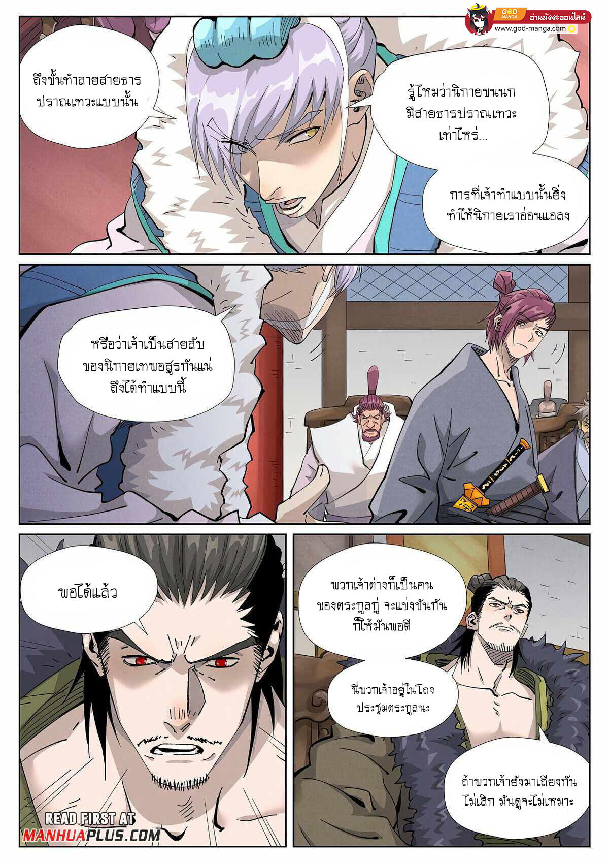 อ่านมังงะใหม่ ก่อนใคร สปีดมังงะ speed-manga.com