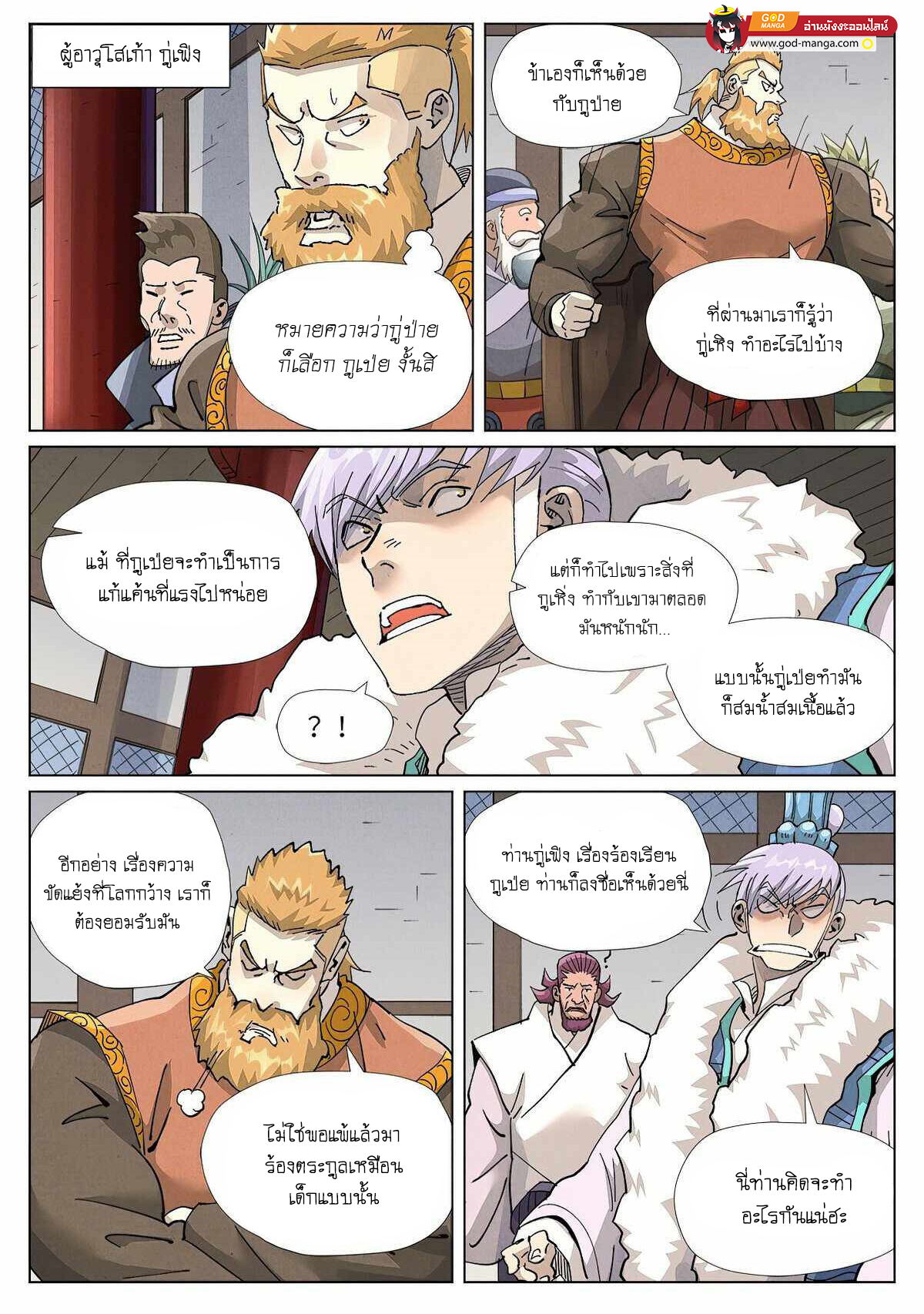 อ่านมังงะใหม่ ก่อนใคร สปีดมังงะ speed-manga.com