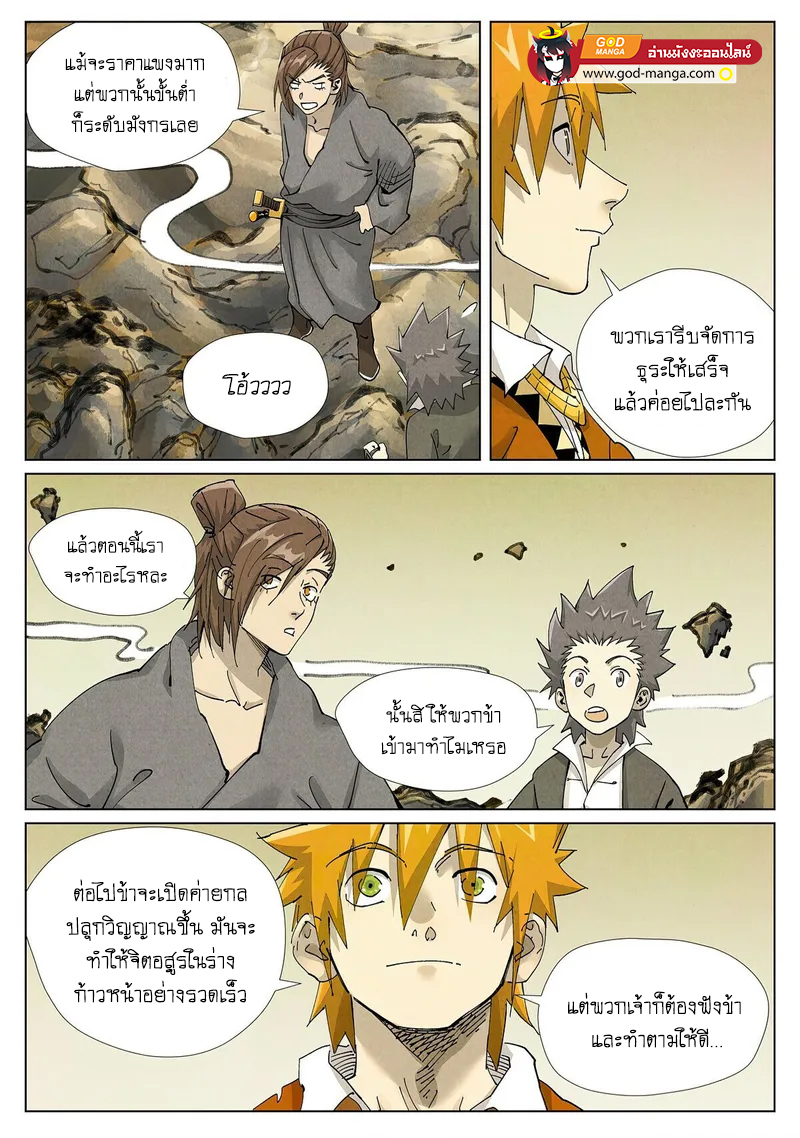 อ่านมังงะใหม่ ก่อนใคร สปีดมังงะ speed-manga.com