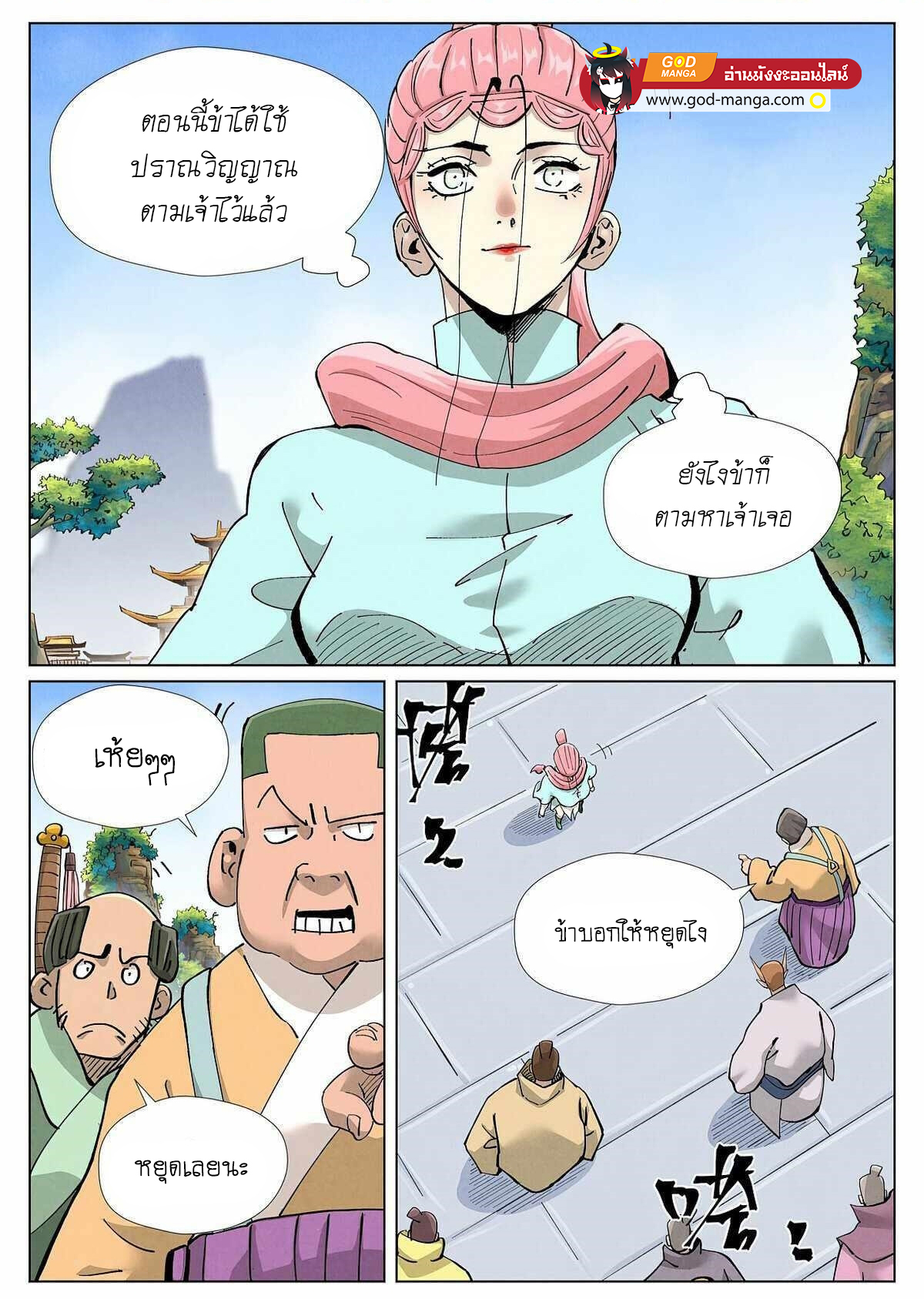 อ่านมังงะใหม่ ก่อนใคร สปีดมังงะ speed-manga.com