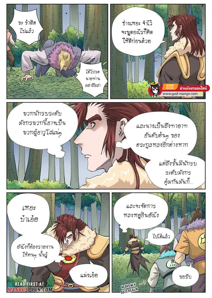 อ่านมังงะใหม่ ก่อนใคร สปีดมังงะ speed-manga.com