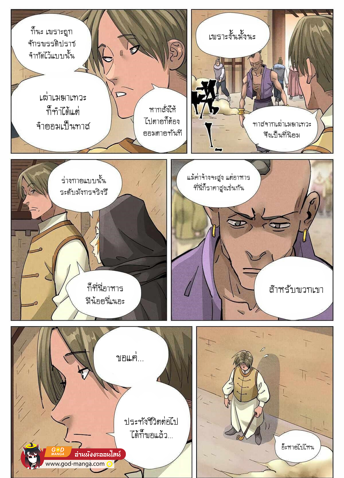 อ่านมังงะใหม่ ก่อนใคร สปีดมังงะ speed-manga.com