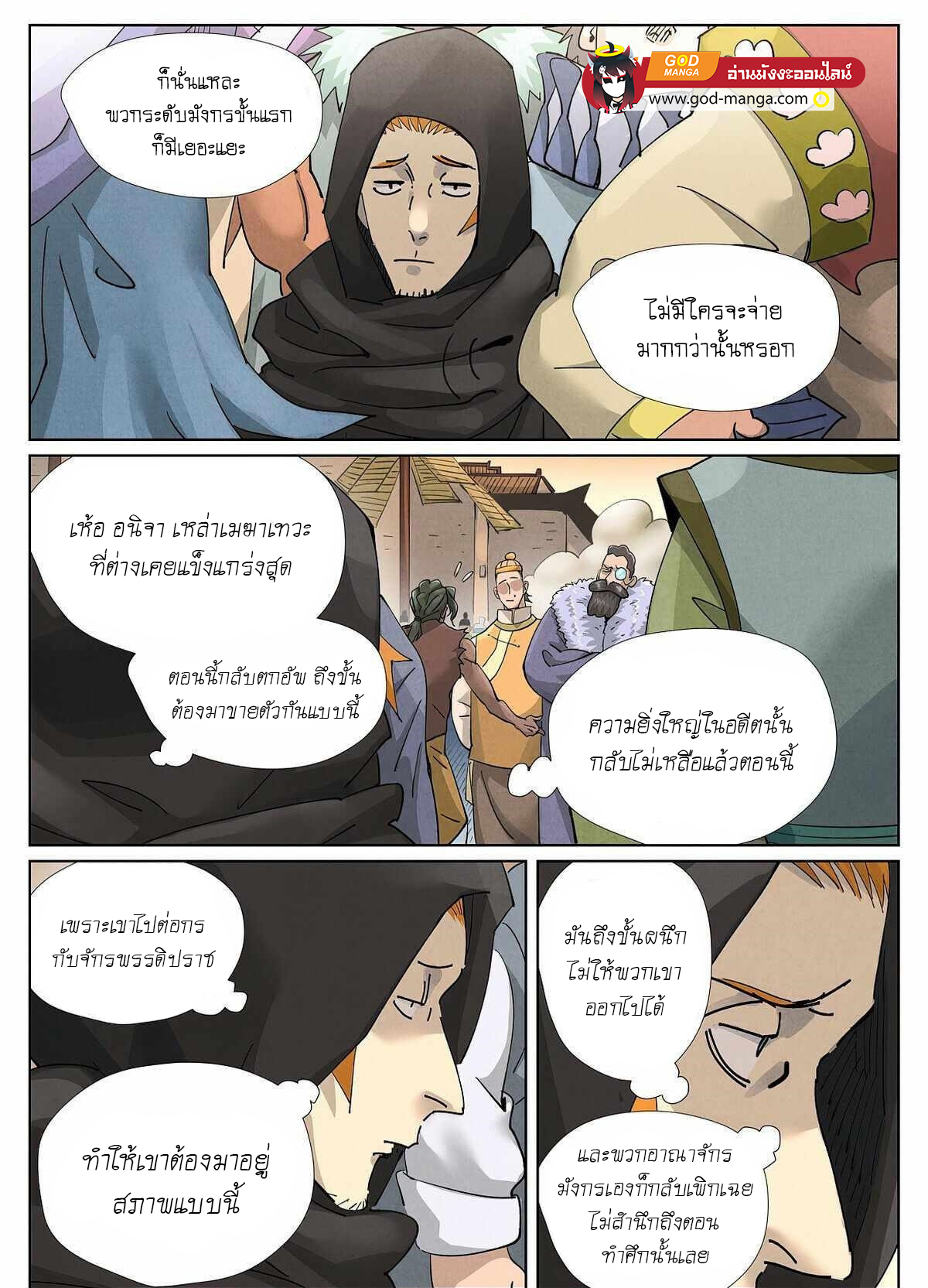 อ่านมังงะใหม่ ก่อนใคร สปีดมังงะ speed-manga.com