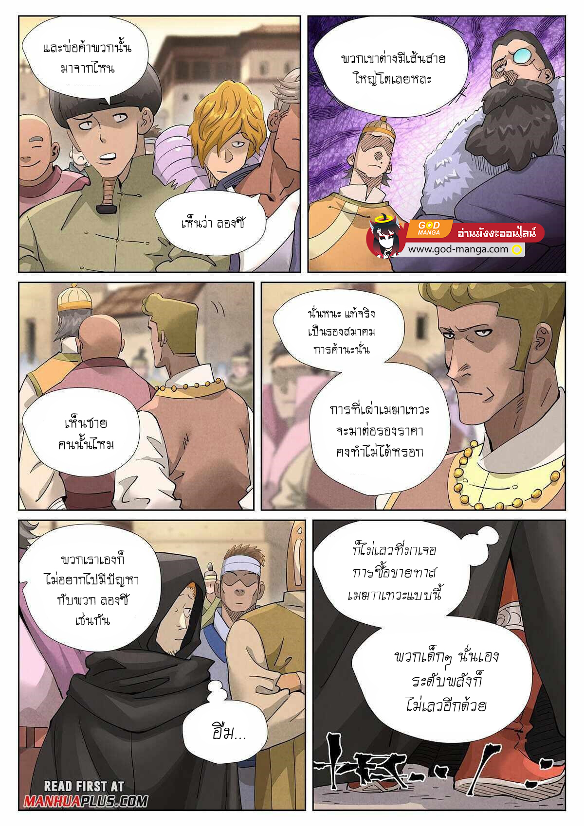 อ่านมังงะใหม่ ก่อนใคร สปีดมังงะ speed-manga.com