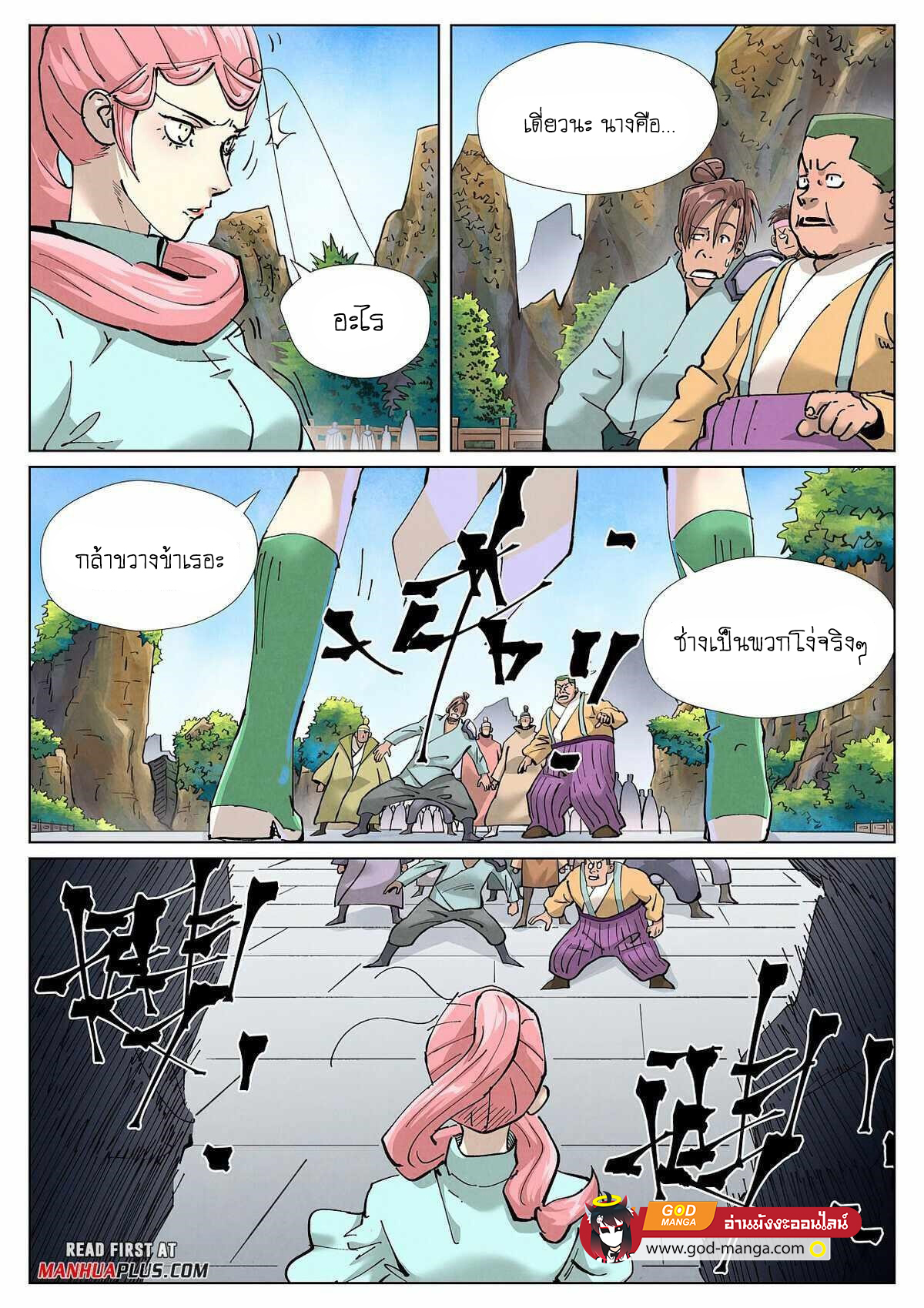 อ่านมังงะใหม่ ก่อนใคร สปีดมังงะ speed-manga.com