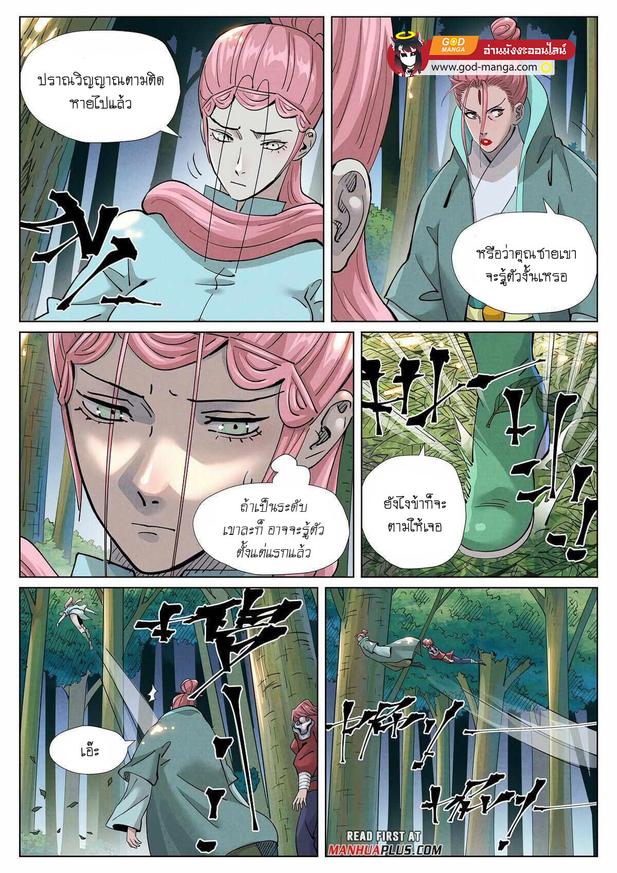 อ่านมังงะใหม่ ก่อนใคร สปีดมังงะ speed-manga.com