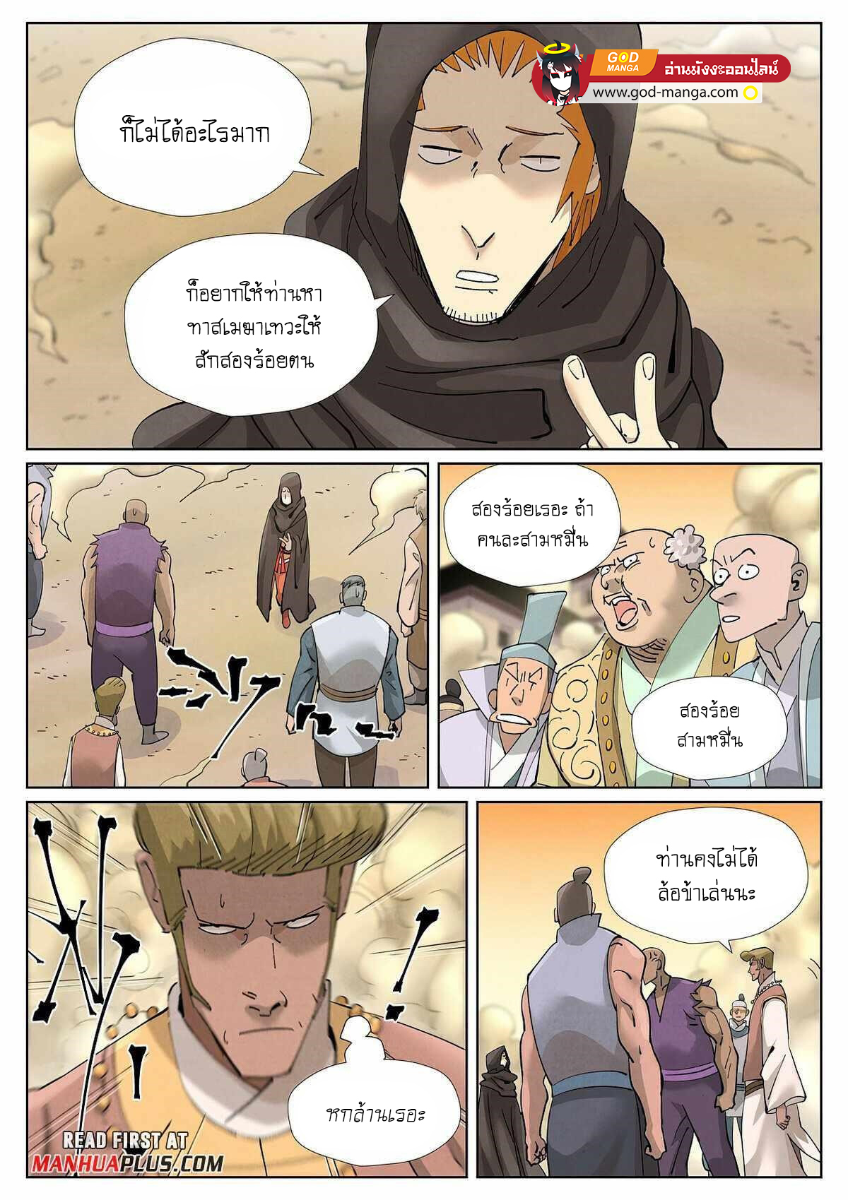 อ่านมังงะใหม่ ก่อนใคร สปีดมังงะ speed-manga.com