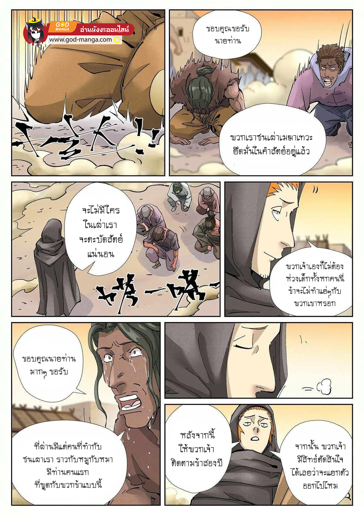 อ่านมังงะใหม่ ก่อนใคร สปีดมังงะ speed-manga.com