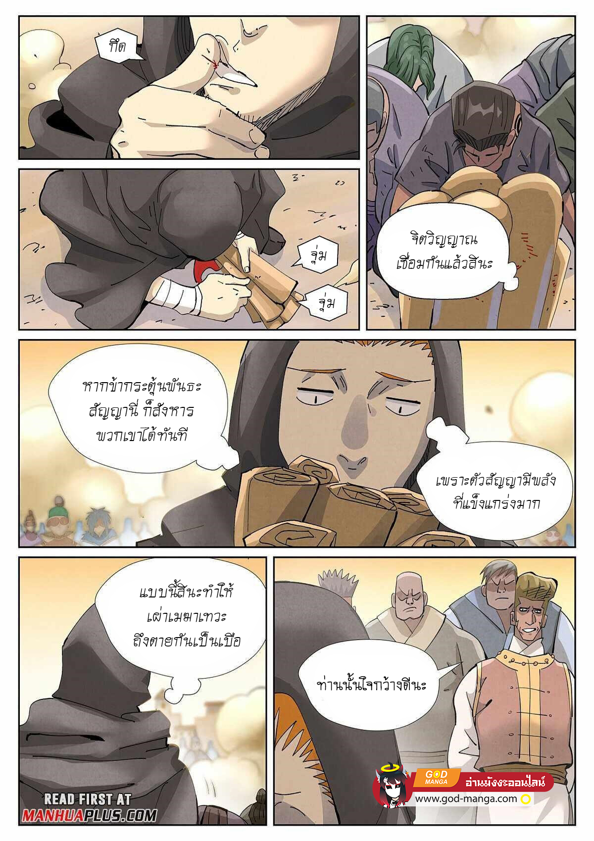 อ่านมังงะใหม่ ก่อนใคร สปีดมังงะ speed-manga.com