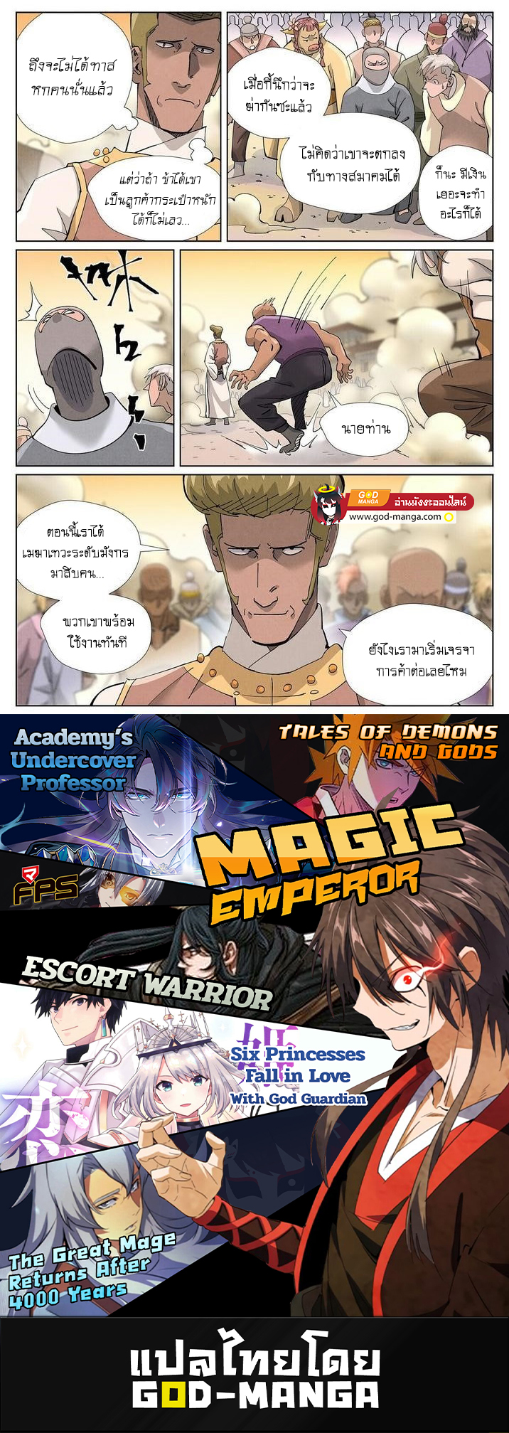 อ่านมังงะใหม่ ก่อนใคร สปีดมังงะ speed-manga.com