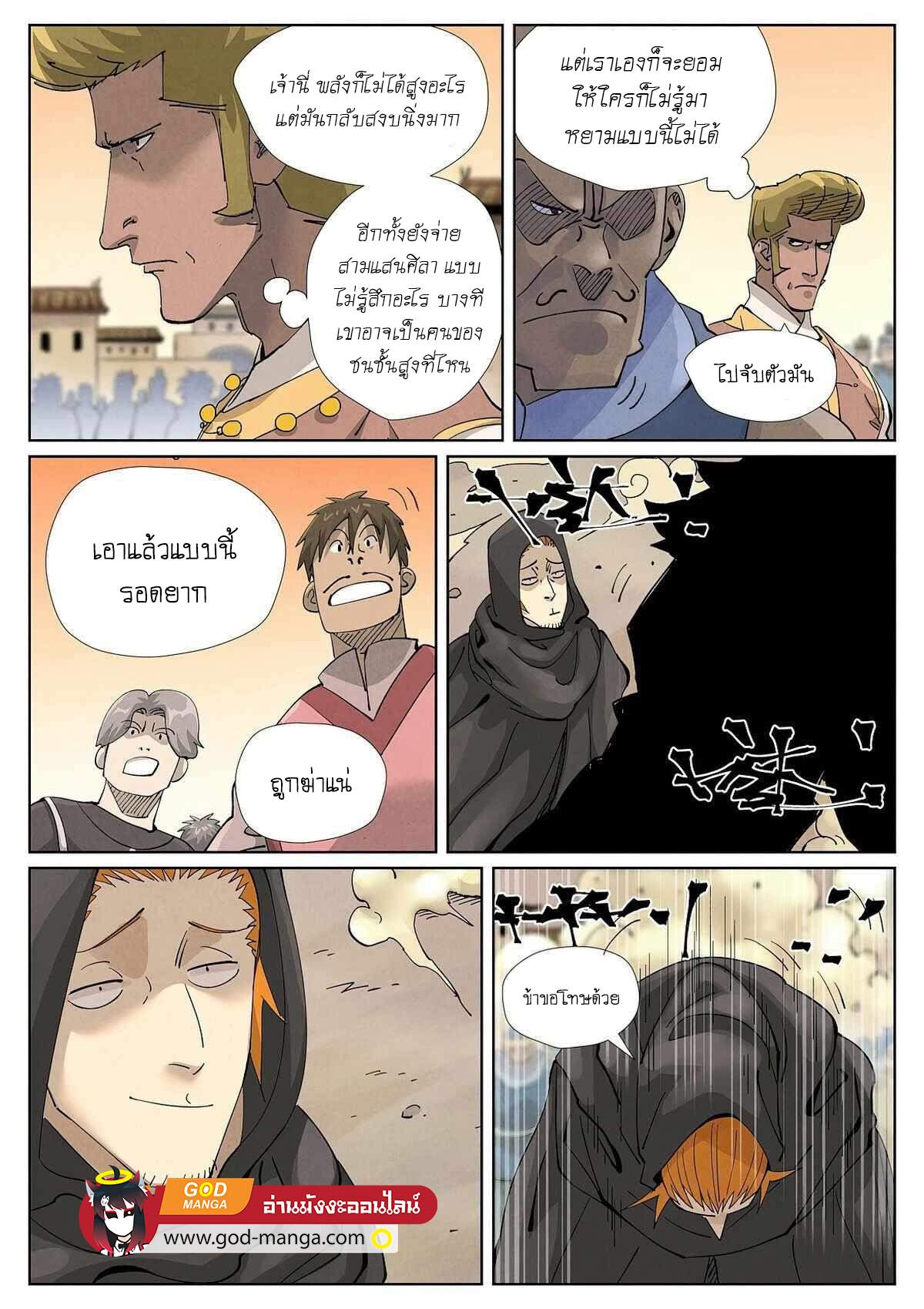 อ่านมังงะใหม่ ก่อนใคร สปีดมังงะ speed-manga.com