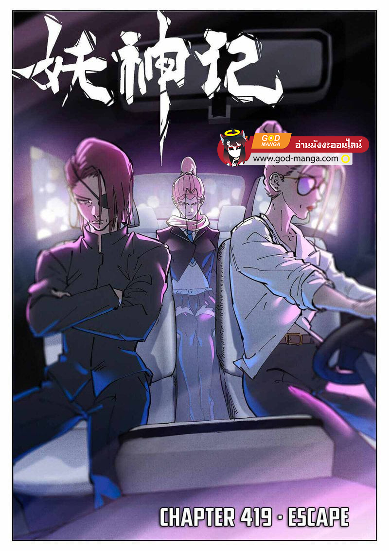 อ่านมังงะใหม่ ก่อนใคร สปีดมังงะ speed-manga.com