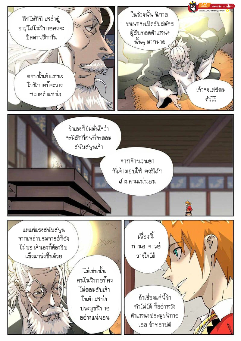 อ่านมังงะใหม่ ก่อนใคร สปีดมังงะ speed-manga.com