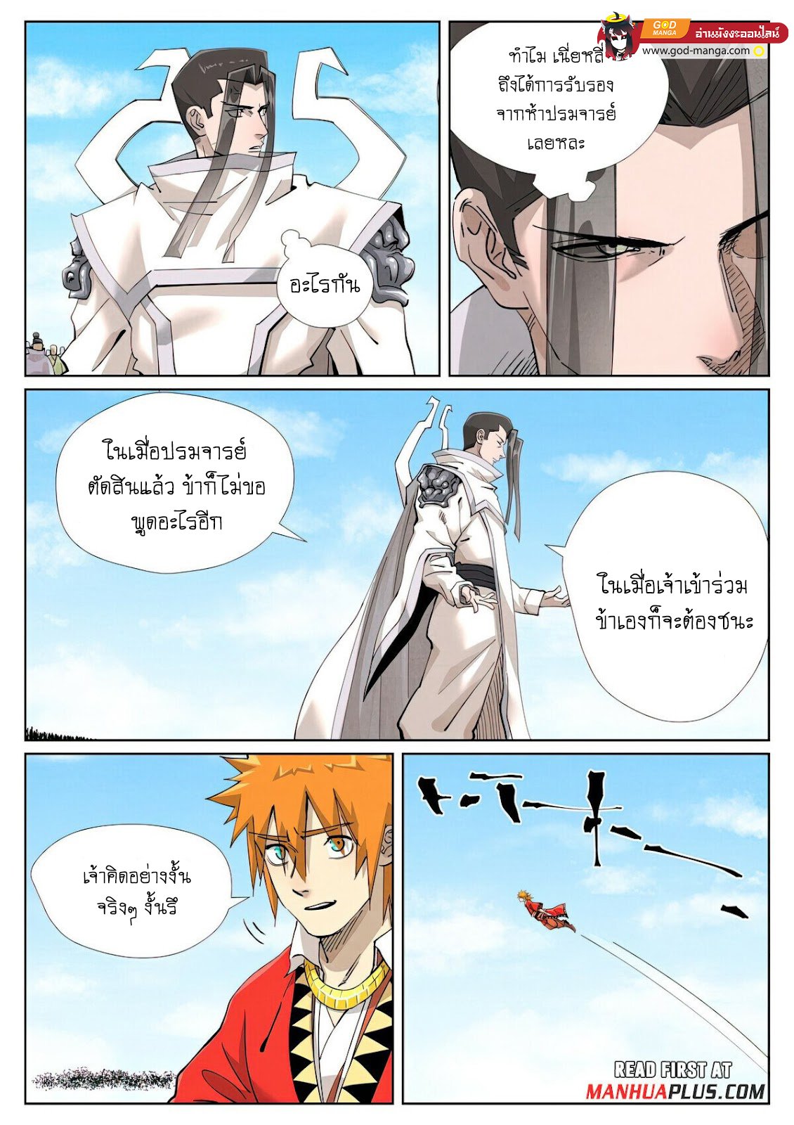 อ่านมังงะใหม่ ก่อนใคร สปีดมังงะ speed-manga.com