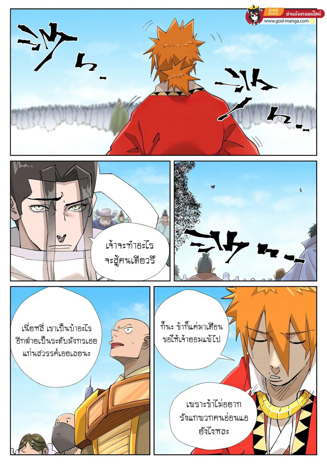 อ่านมังงะใหม่ ก่อนใคร สปีดมังงะ speed-manga.com