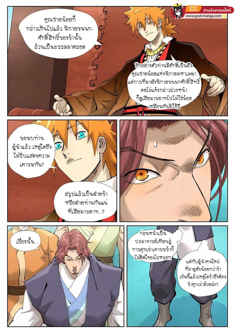 อ่านมังงะใหม่ ก่อนใคร สปีดมังงะ speed-manga.com