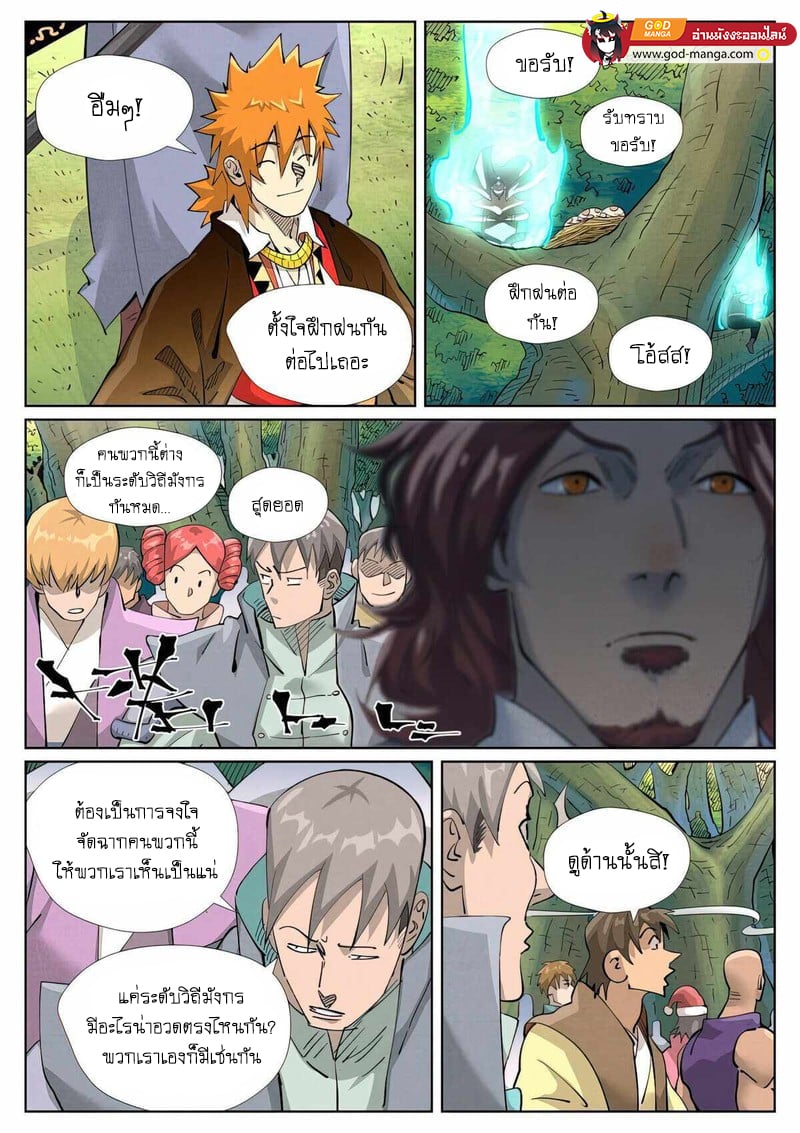 อ่านมังงะใหม่ ก่อนใคร สปีดมังงะ speed-manga.com