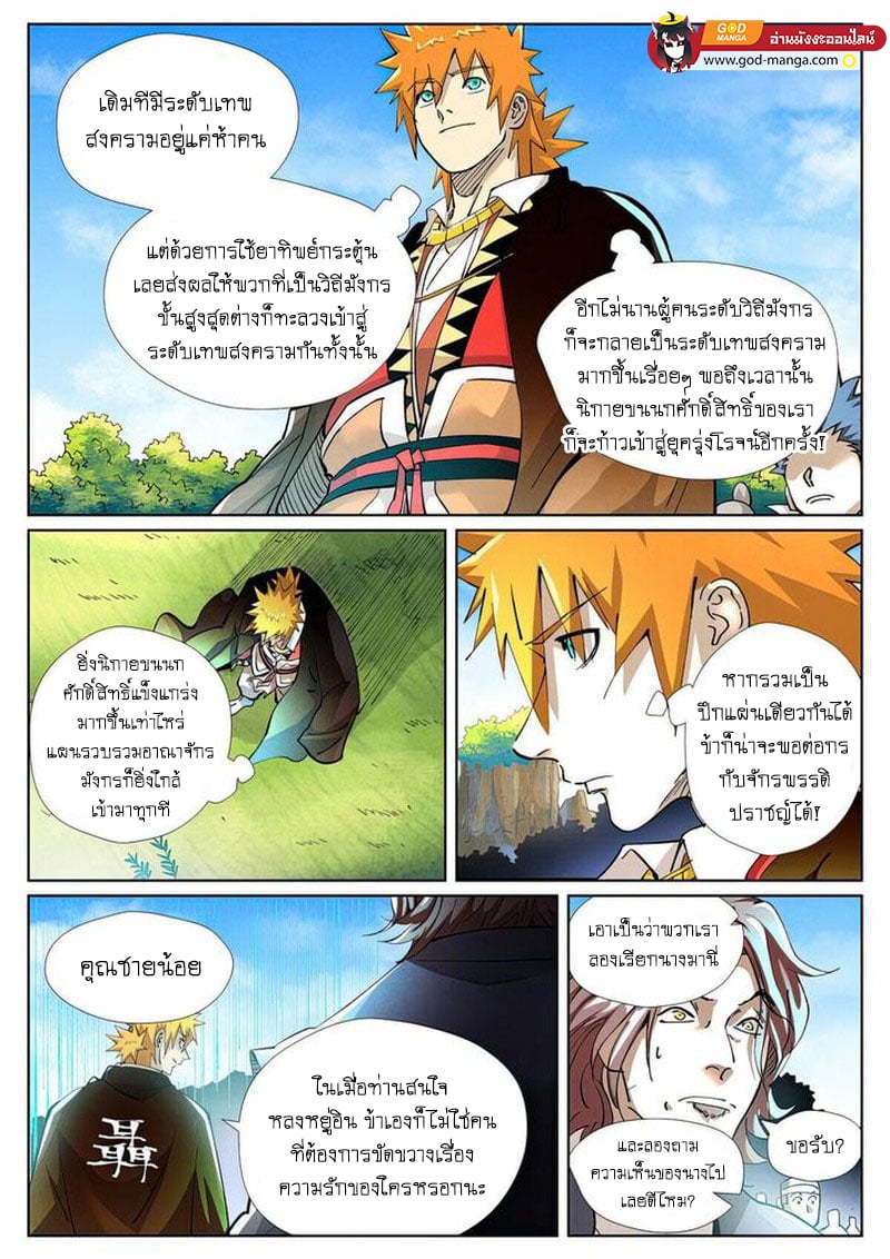 อ่านมังงะใหม่ ก่อนใคร สปีดมังงะ speed-manga.com