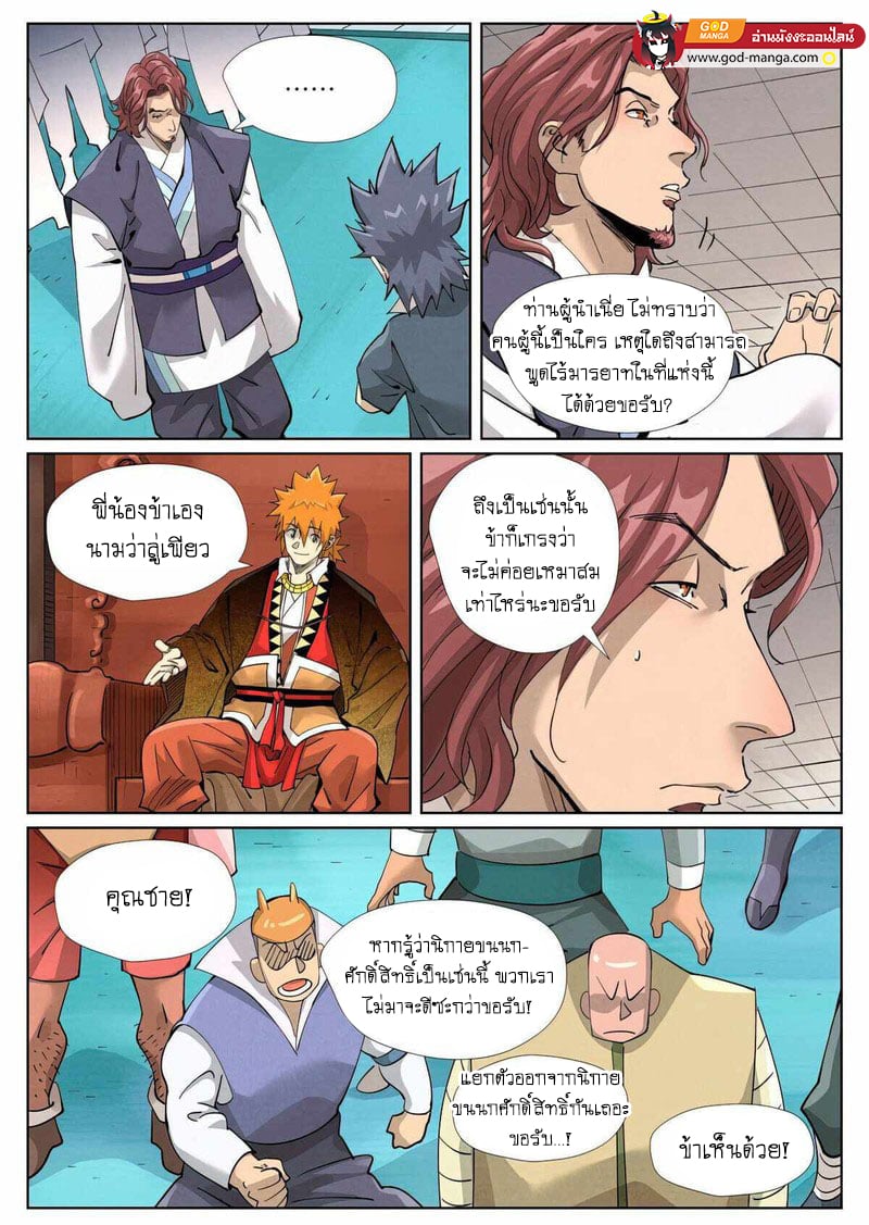 อ่านมังงะใหม่ ก่อนใคร สปีดมังงะ speed-manga.com