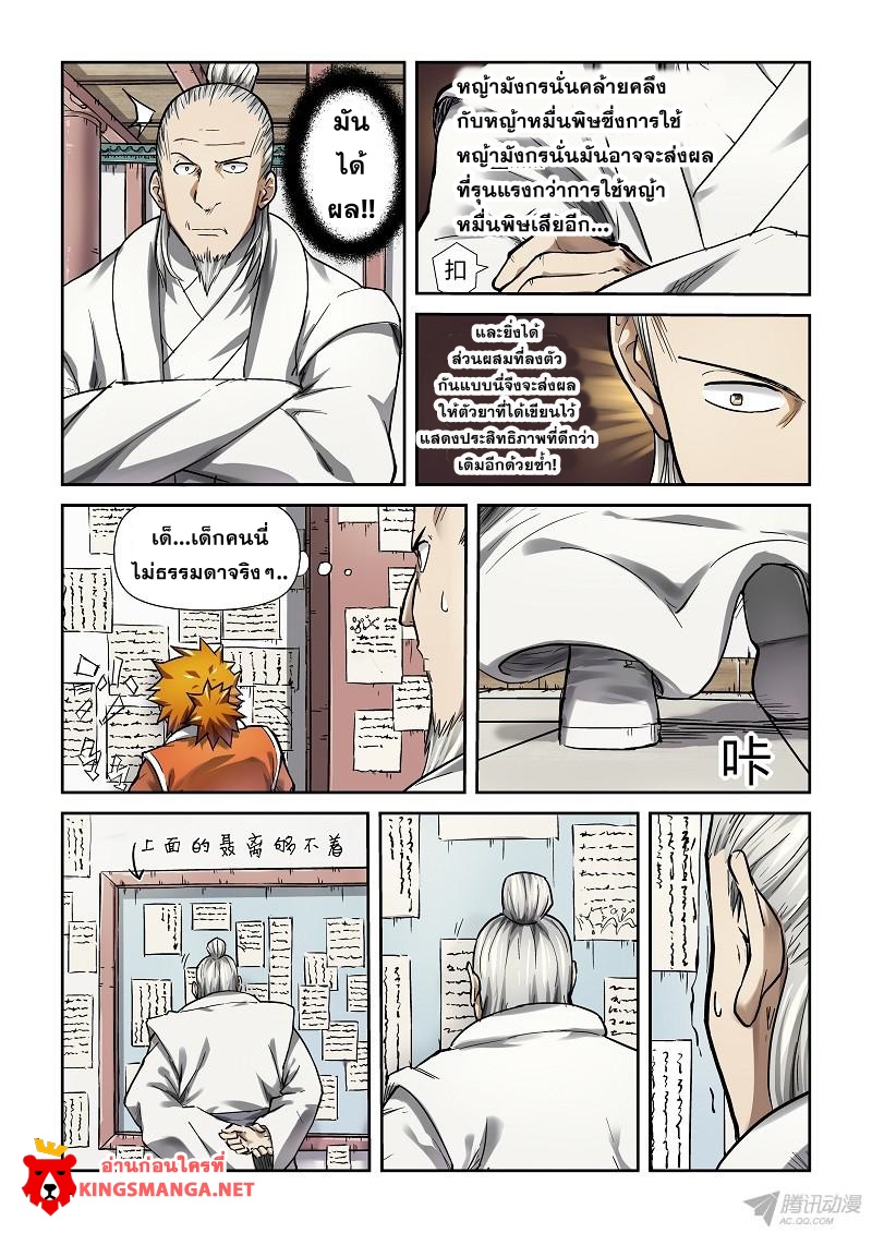 อ่านมังงะใหม่ ก่อนใคร สปีดมังงะ speed-manga.com