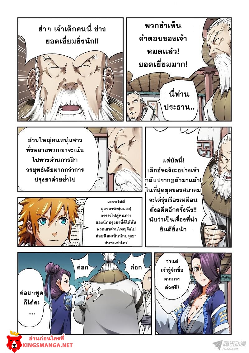 อ่านมังงะใหม่ ก่อนใคร สปีดมังงะ speed-manga.com