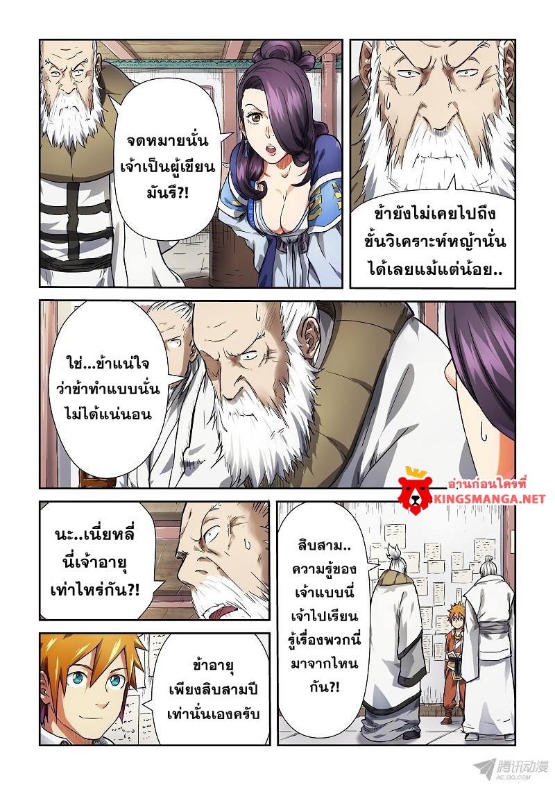 อ่านมังงะใหม่ ก่อนใคร สปีดมังงะ speed-manga.com