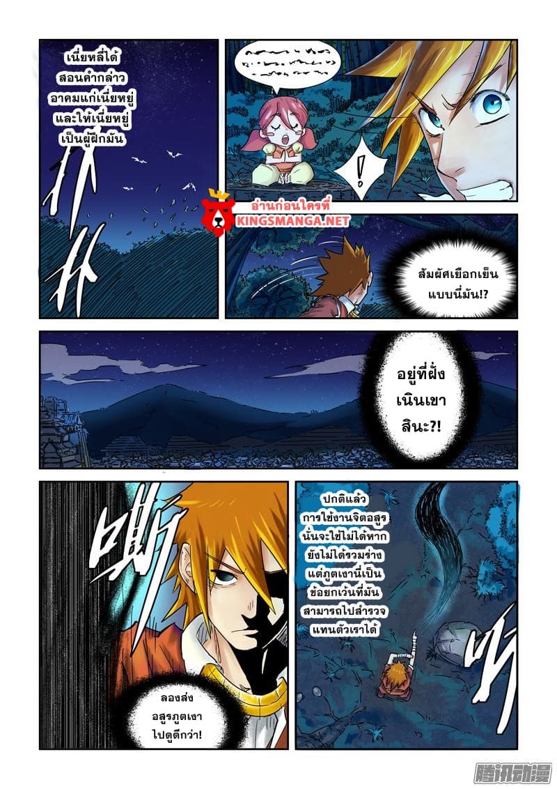 อ่านมังงะใหม่ ก่อนใคร สปีดมังงะ speed-manga.com