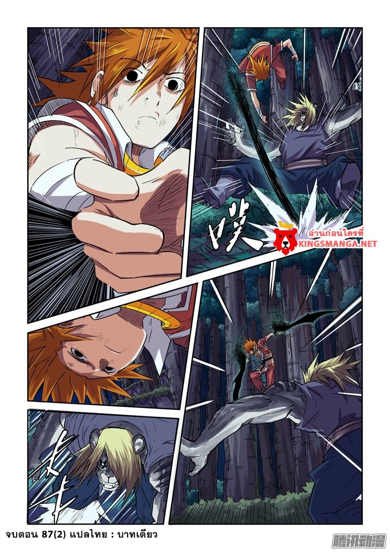 อ่านมังงะใหม่ ก่อนใคร สปีดมังงะ speed-manga.com