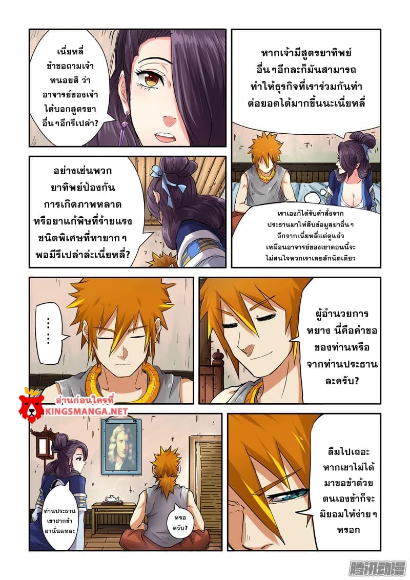 อ่านมังงะใหม่ ก่อนใคร สปีดมังงะ speed-manga.com