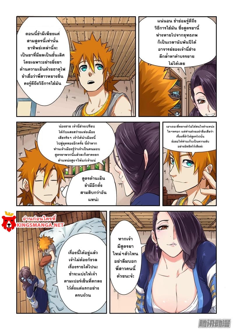 อ่านมังงะใหม่ ก่อนใคร สปีดมังงะ speed-manga.com