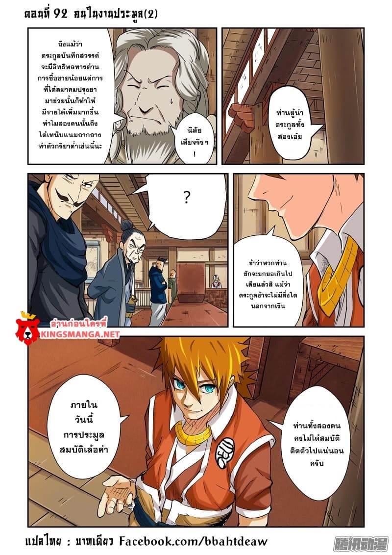 อ่านมังงะใหม่ ก่อนใคร สปีดมังงะ speed-manga.com