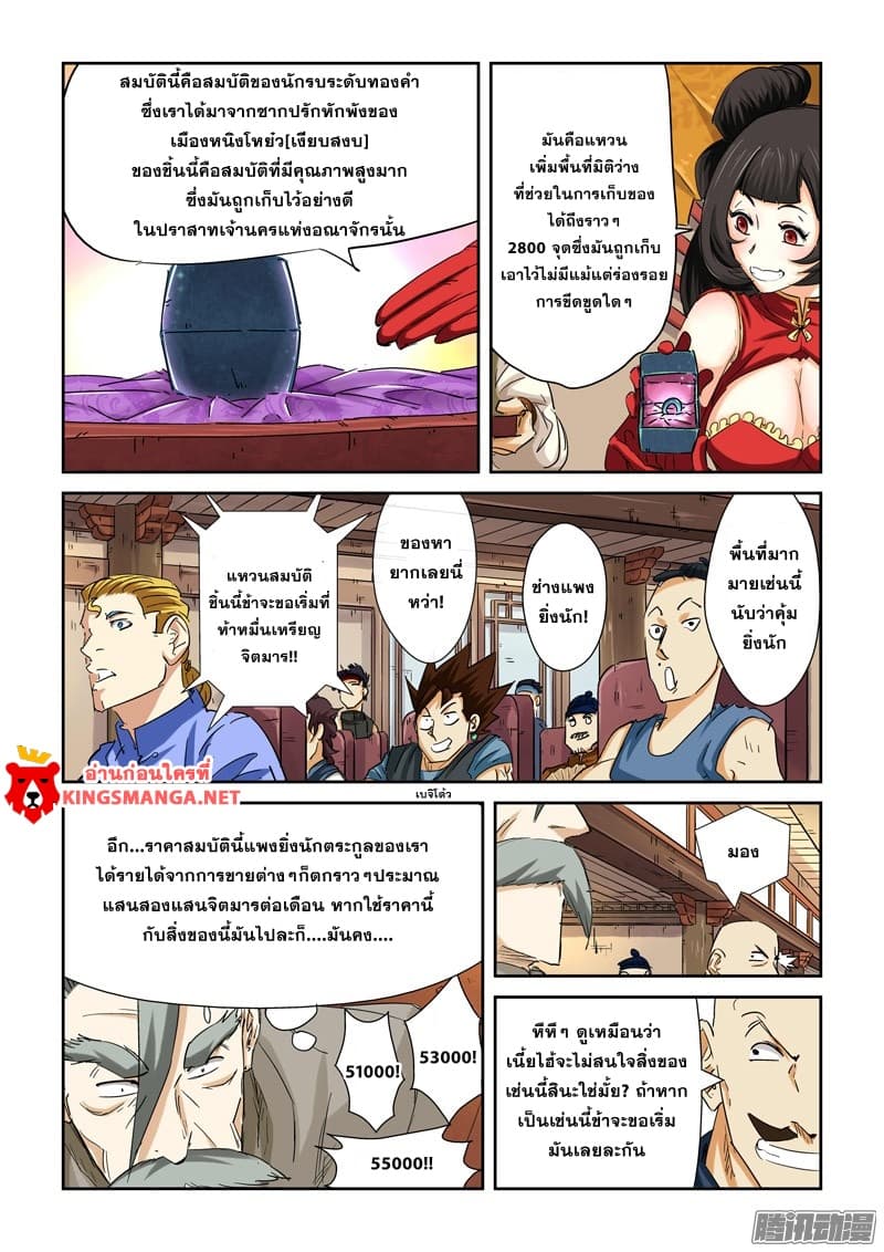 อ่านมังงะใหม่ ก่อนใคร สปีดมังงะ speed-manga.com