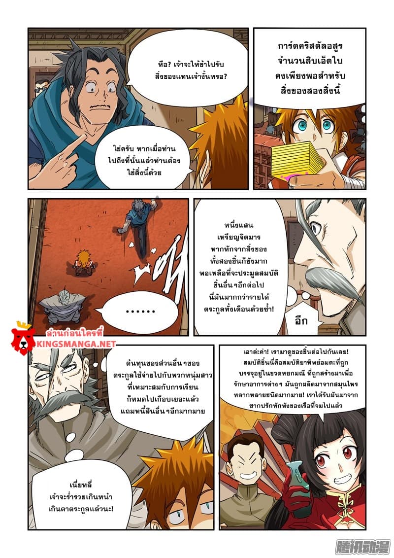 อ่านมังงะใหม่ ก่อนใคร สปีดมังงะ speed-manga.com