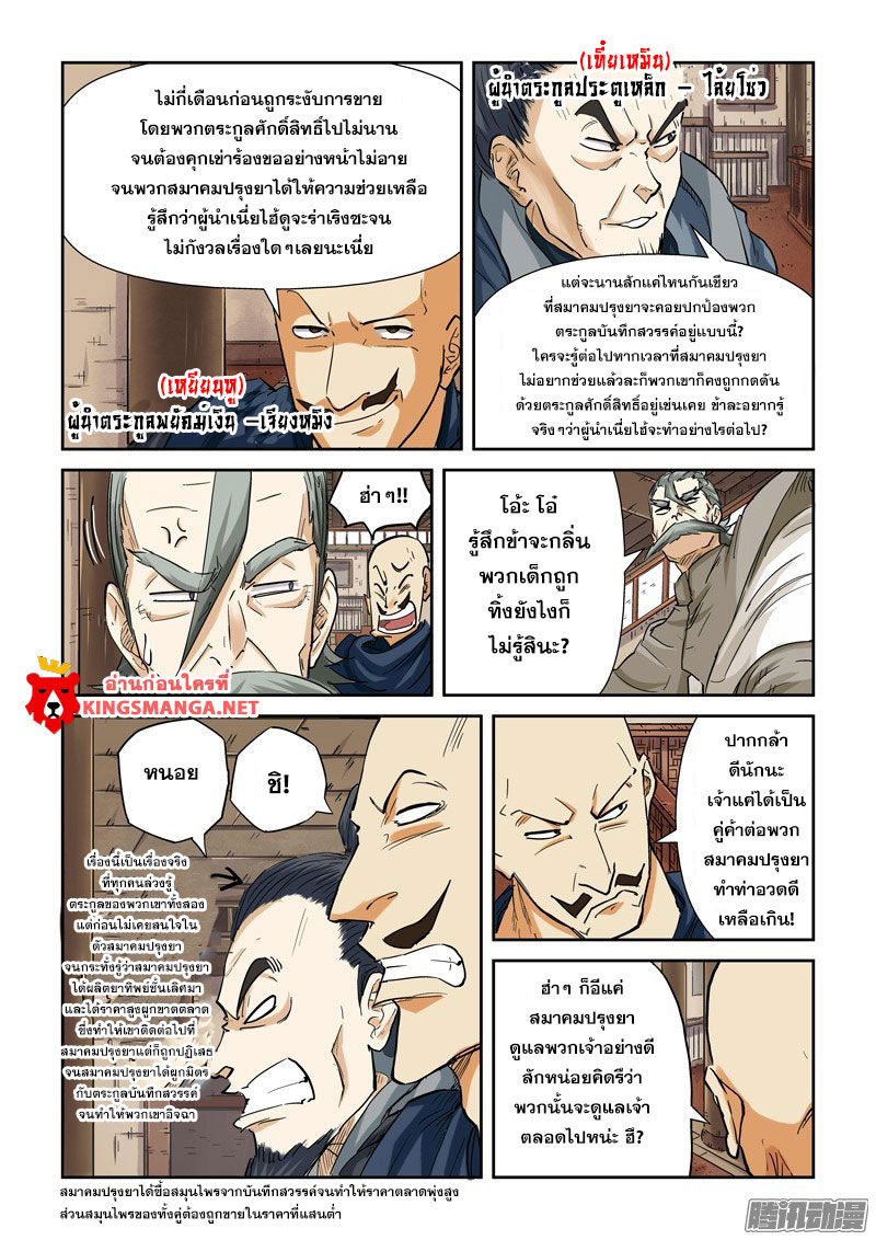 อ่านมังงะใหม่ ก่อนใคร สปีดมังงะ speed-manga.com