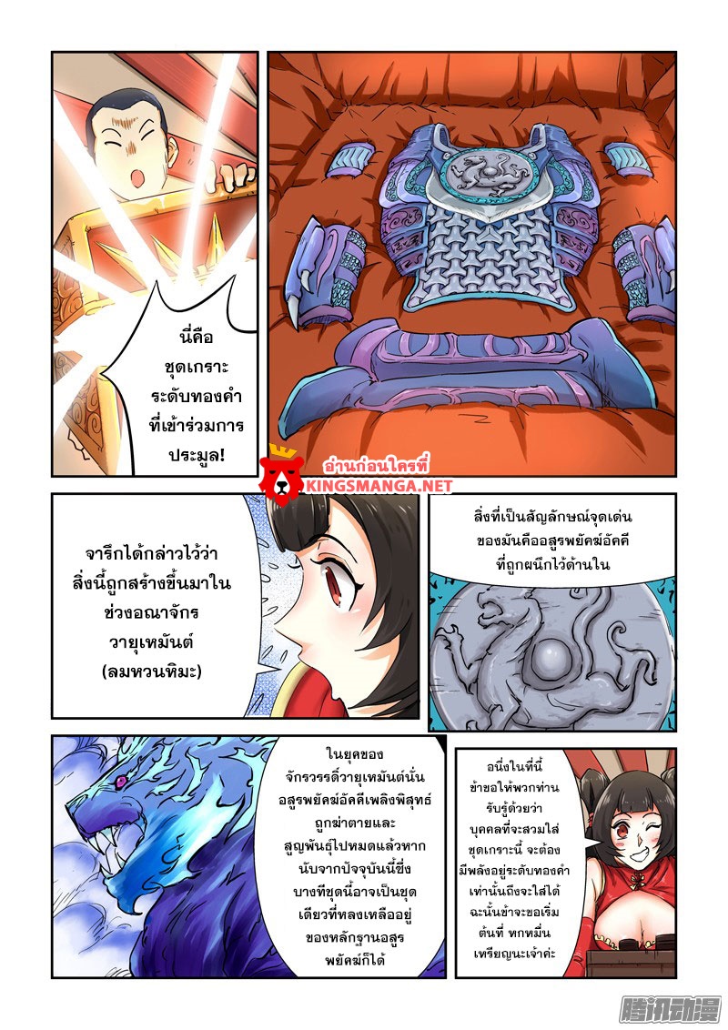 อ่านมังงะใหม่ ก่อนใคร สปีดมังงะ speed-manga.com