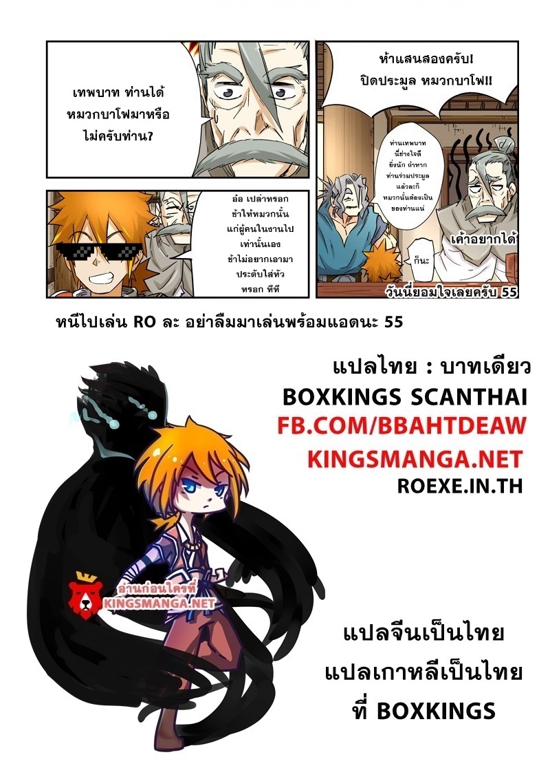 อ่านมังงะใหม่ ก่อนใคร สปีดมังงะ speed-manga.com