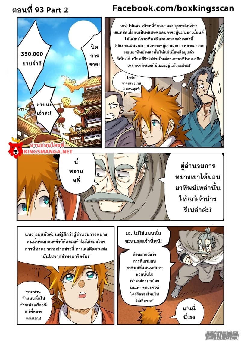 อ่านมังงะใหม่ ก่อนใคร สปีดมังงะ speed-manga.com