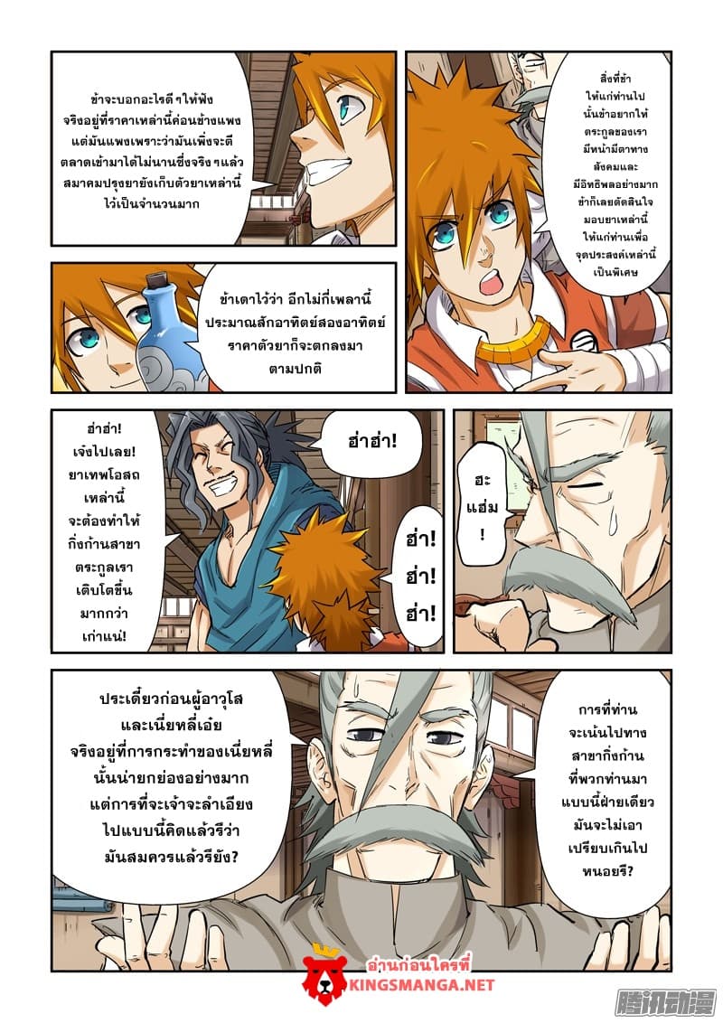 อ่านมังงะใหม่ ก่อนใคร สปีดมังงะ speed-manga.com