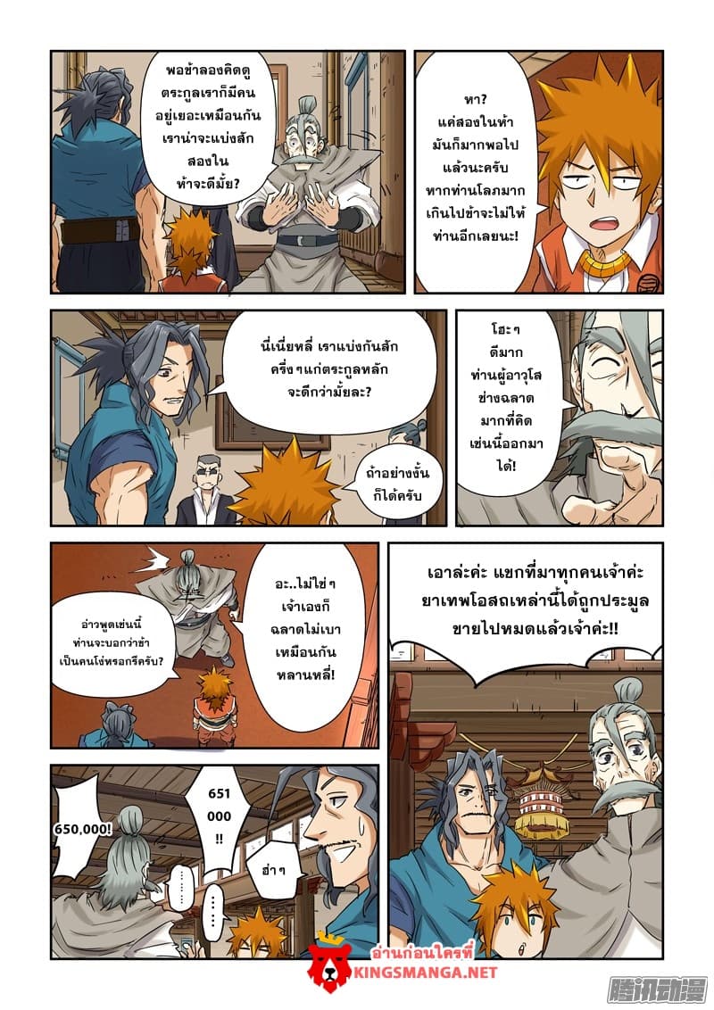 อ่านมังงะใหม่ ก่อนใคร สปีดมังงะ speed-manga.com