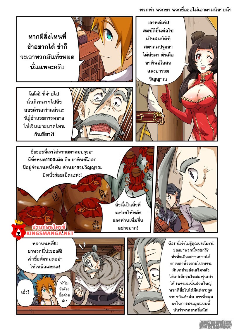 อ่านมังงะใหม่ ก่อนใคร สปีดมังงะ speed-manga.com