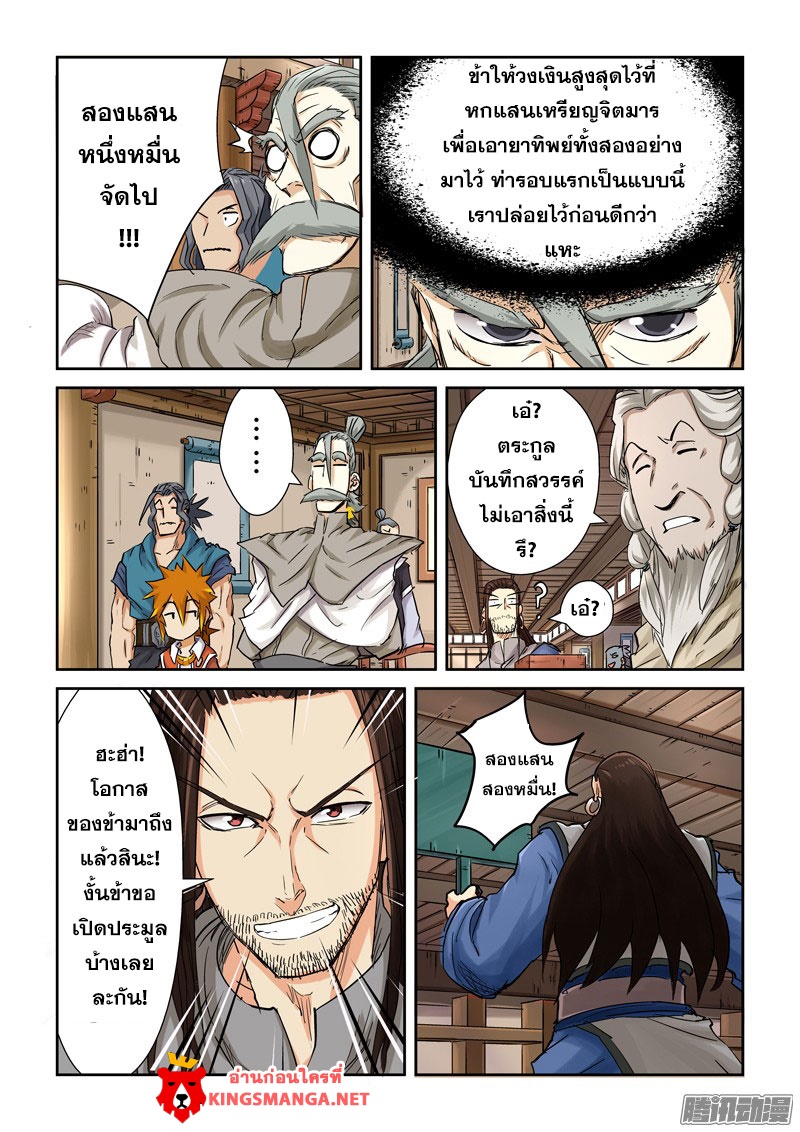 อ่านมังงะใหม่ ก่อนใคร สปีดมังงะ speed-manga.com